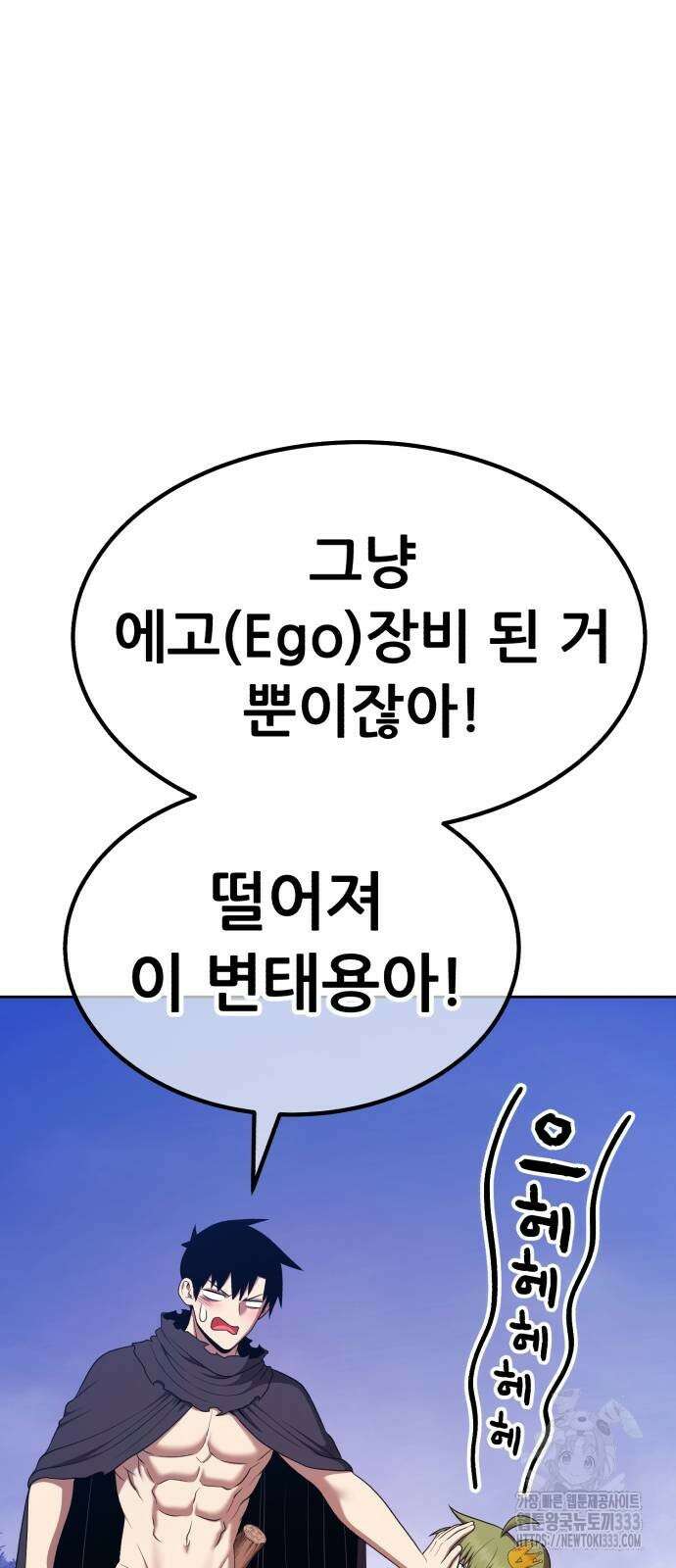 99강화나무몽둥이 2부 12화 53