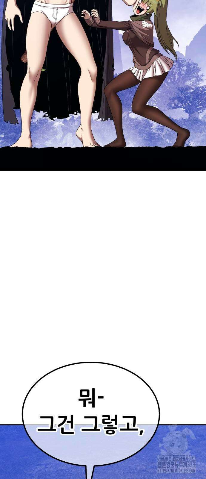 99강화나무몽둥이 2부 12화 54