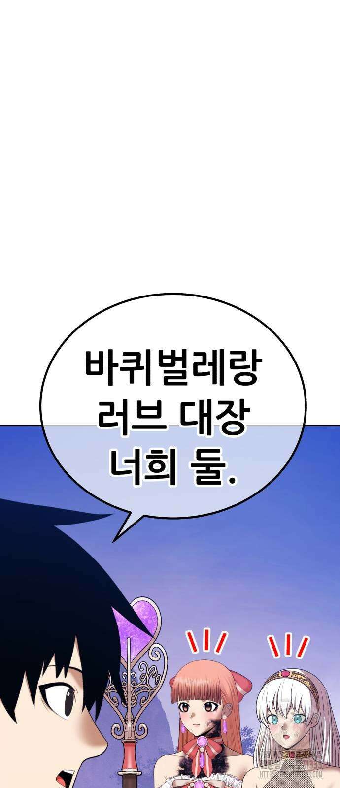 99강화나무몽둥이 2부 12화 56
