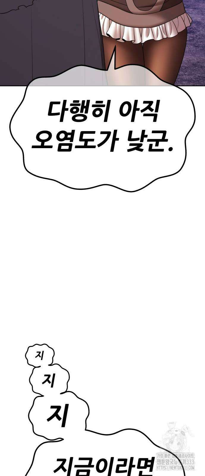99강화나무몽둥이 2부 12화 60