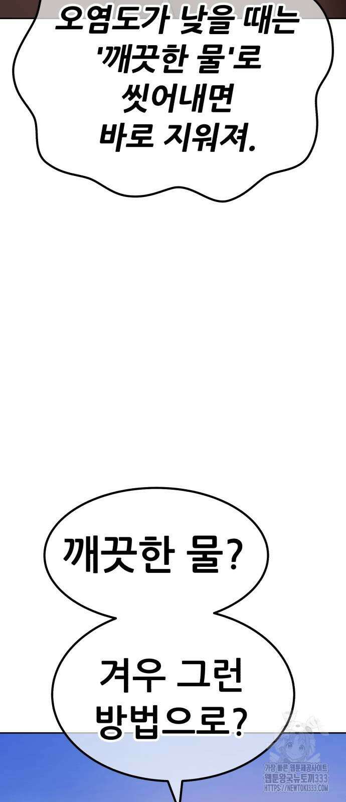 99강화나무몽둥이 2부 12화 62