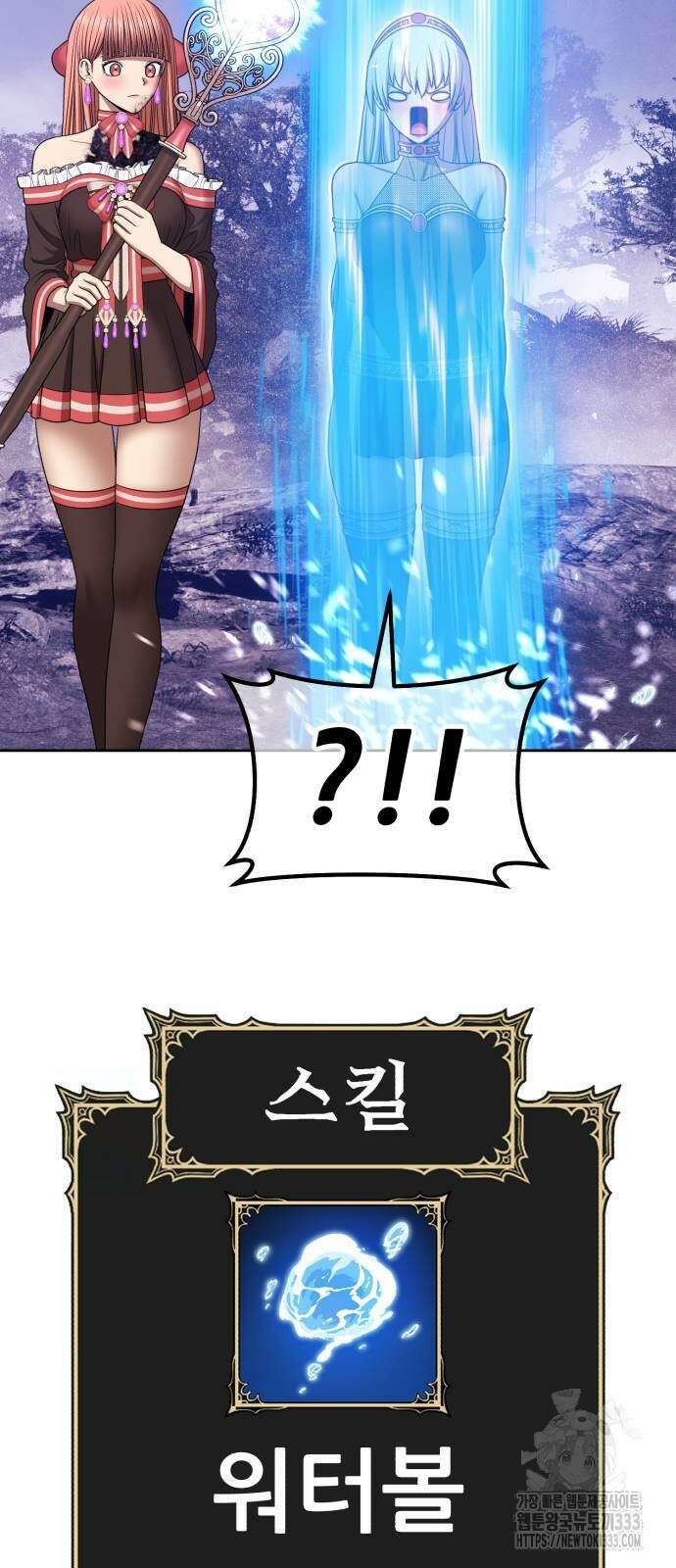 99강화나무몽둥이 2부 12화 65