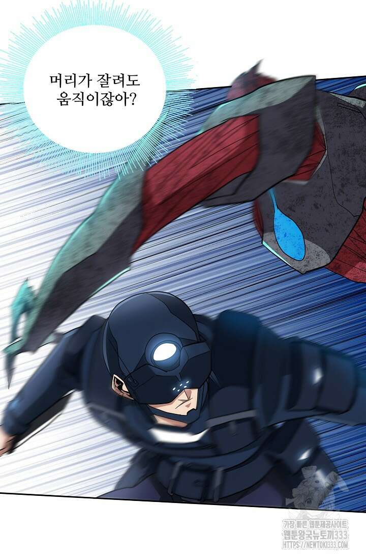 나홀로 무한 전직 70화 3