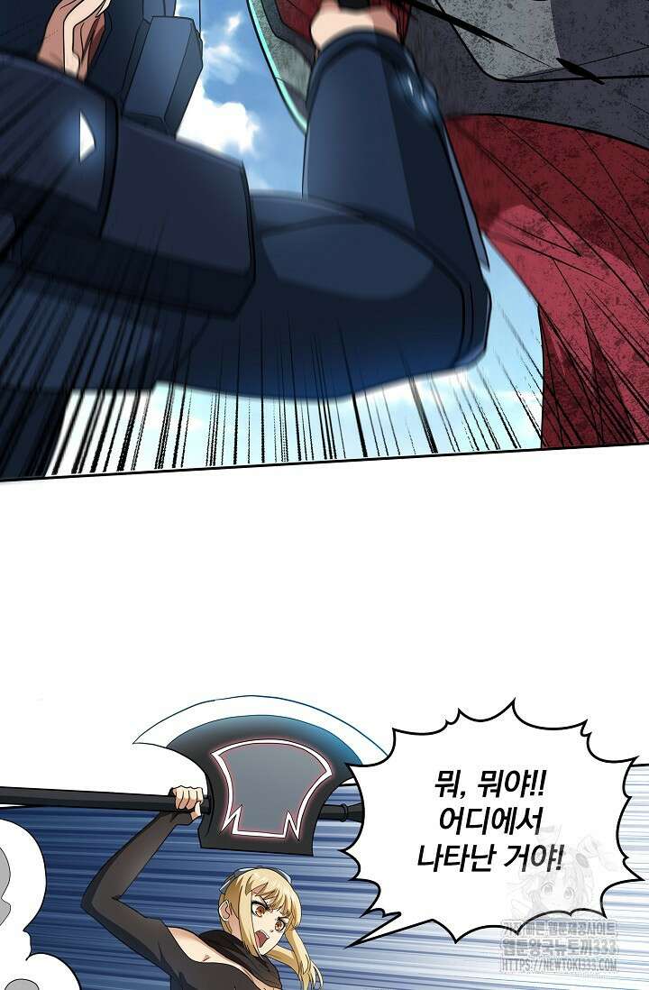 나홀로 무한 전직 70화 6