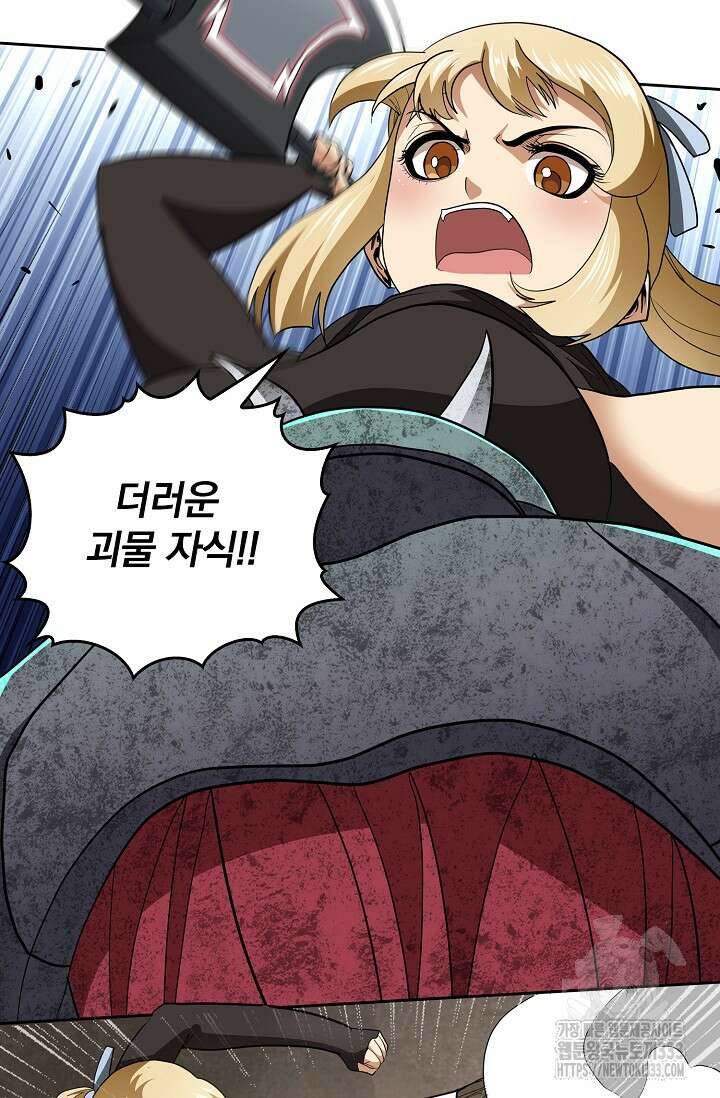 나홀로 무한 전직 70화 8