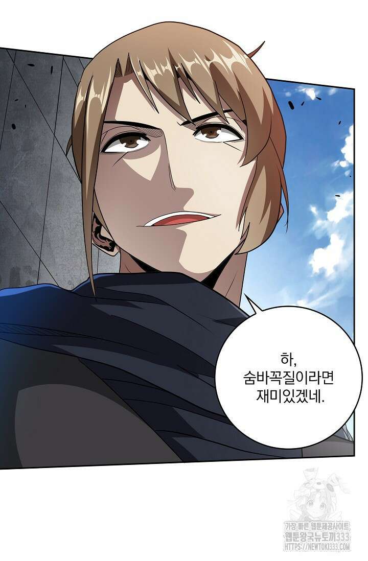 나홀로 무한 전직 70화 10