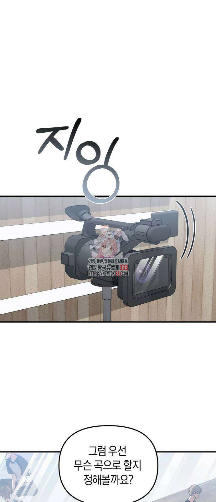 탑아이돌의 막내 멤버가 되었다 22화 1