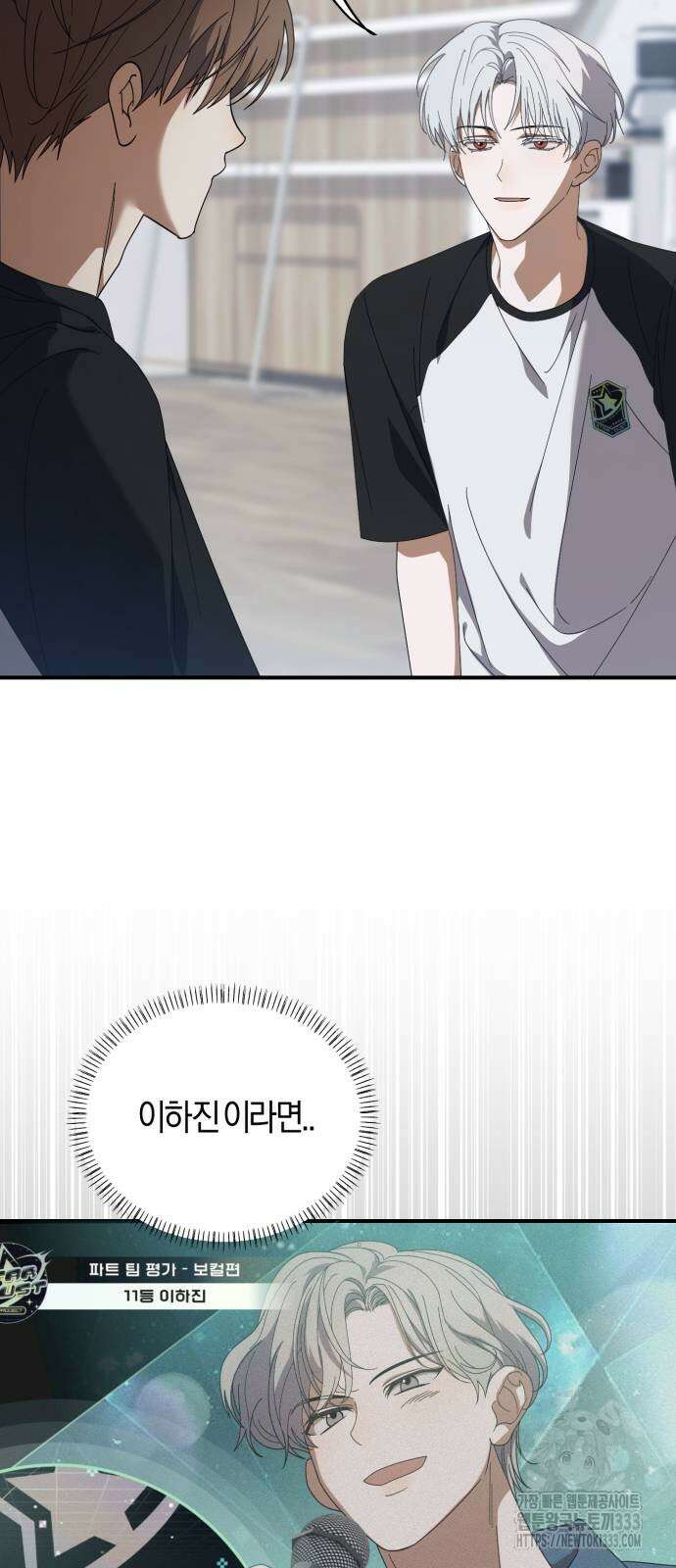 탑아이돌의 막내 멤버가 되었다 22화 3