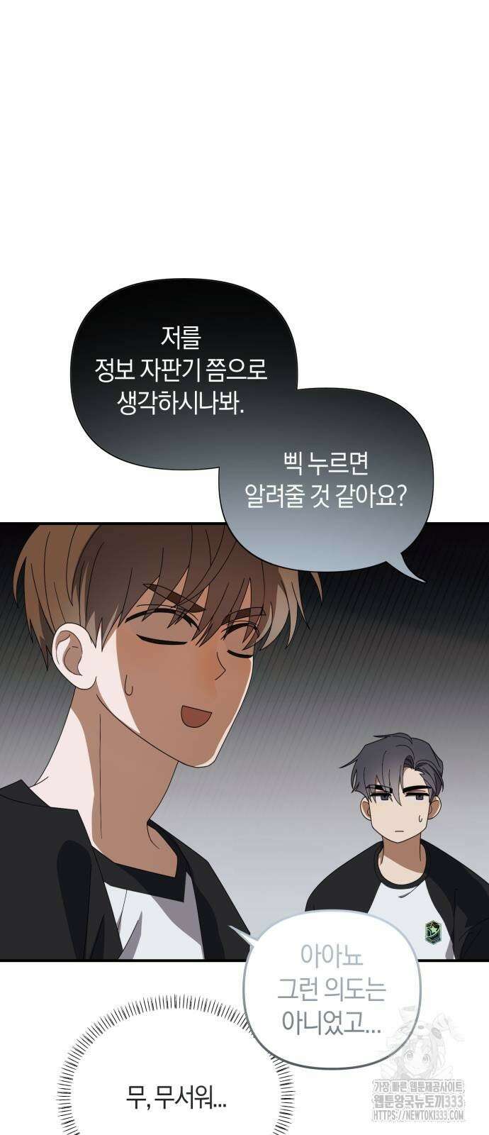 탑아이돌의 막내 멤버가 되었다 22화 7