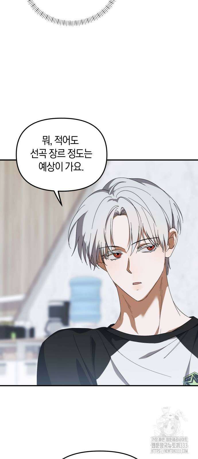 탑아이돌의 막내 멤버가 되었다 22화 8