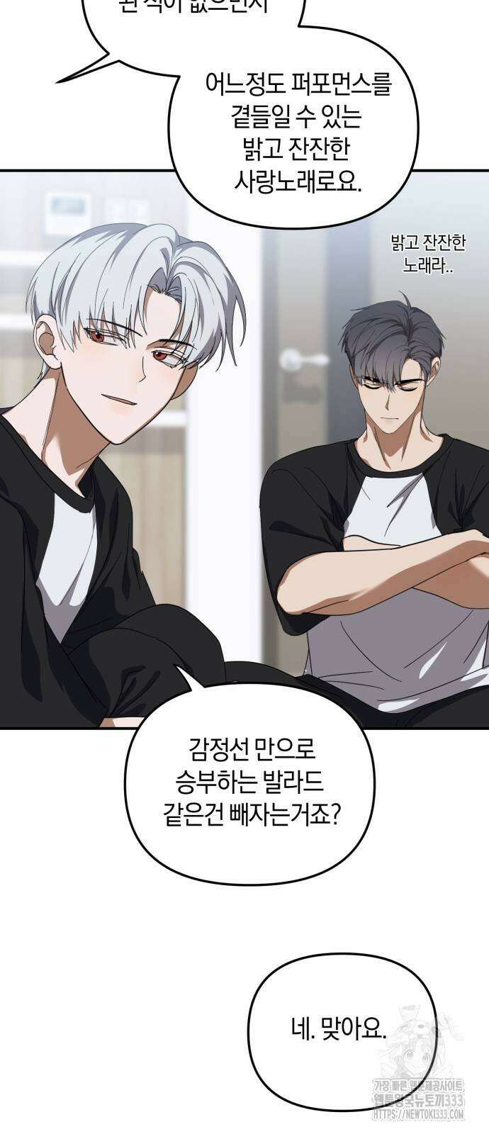 탑아이돌의 막내 멤버가 되었다 22화 13