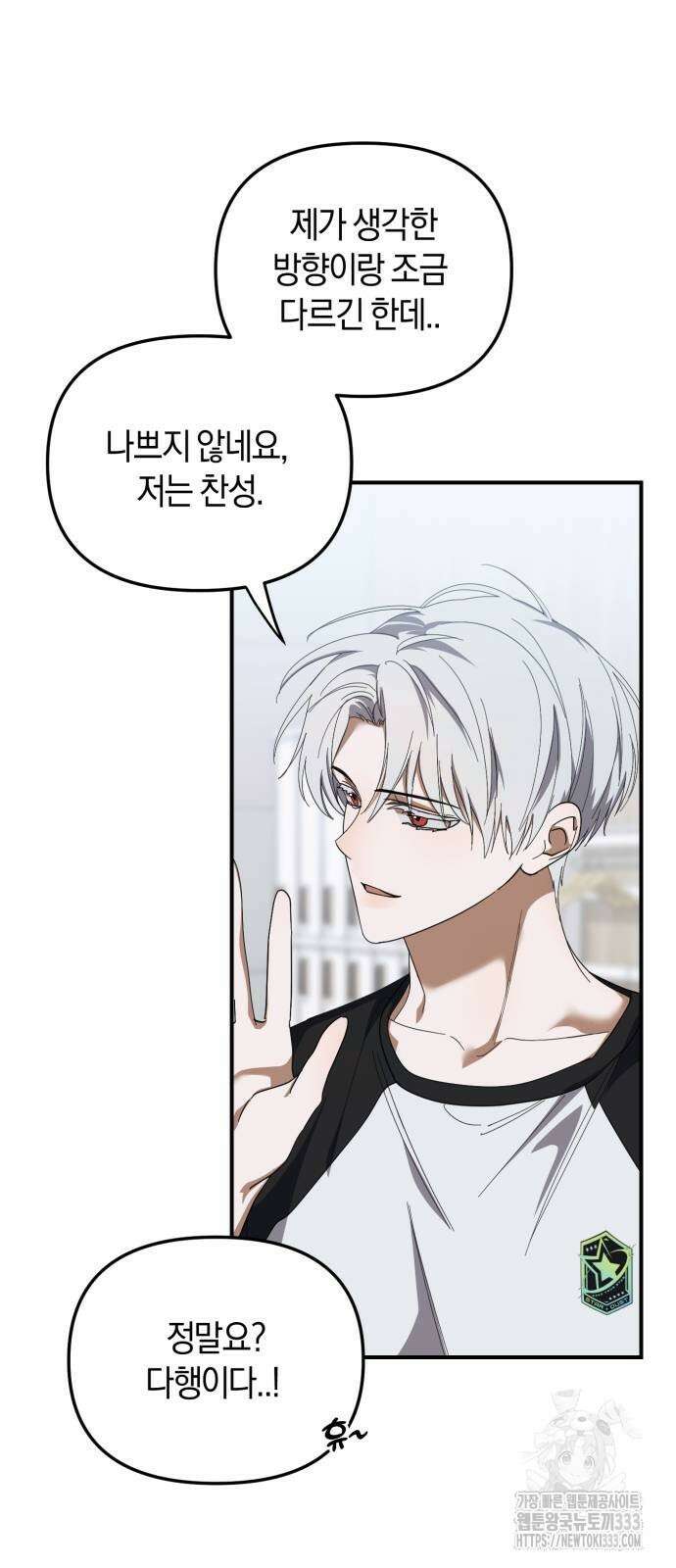 탑아이돌의 막내 멤버가 되었다 22화 14