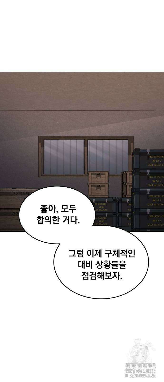 멸망한 세계의 취사병 30화 9