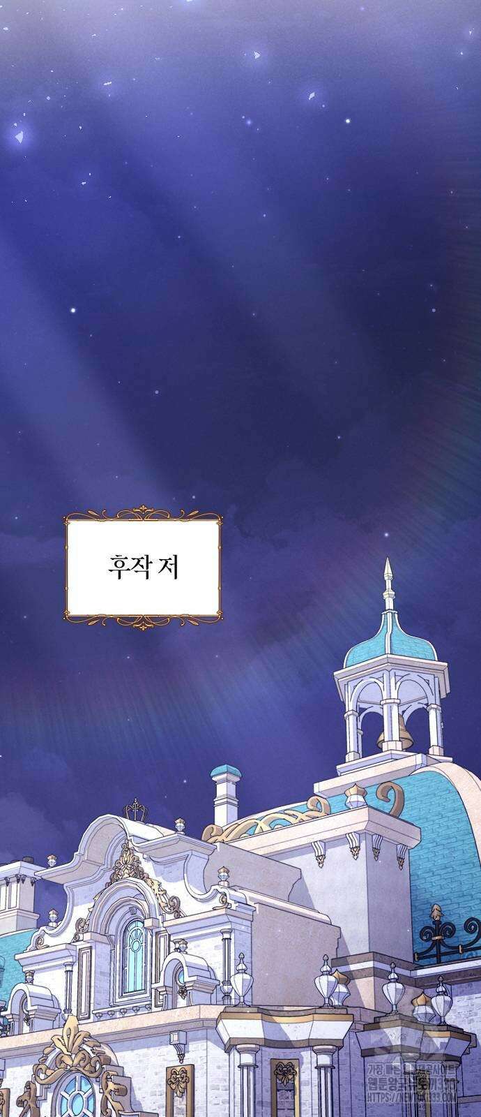 흑화한 노예남을 길들였다 57화 8
