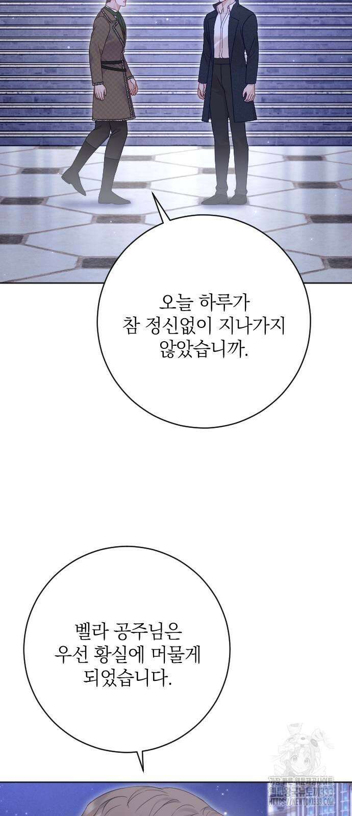 흑화한 노예남을 길들였다 57화 13