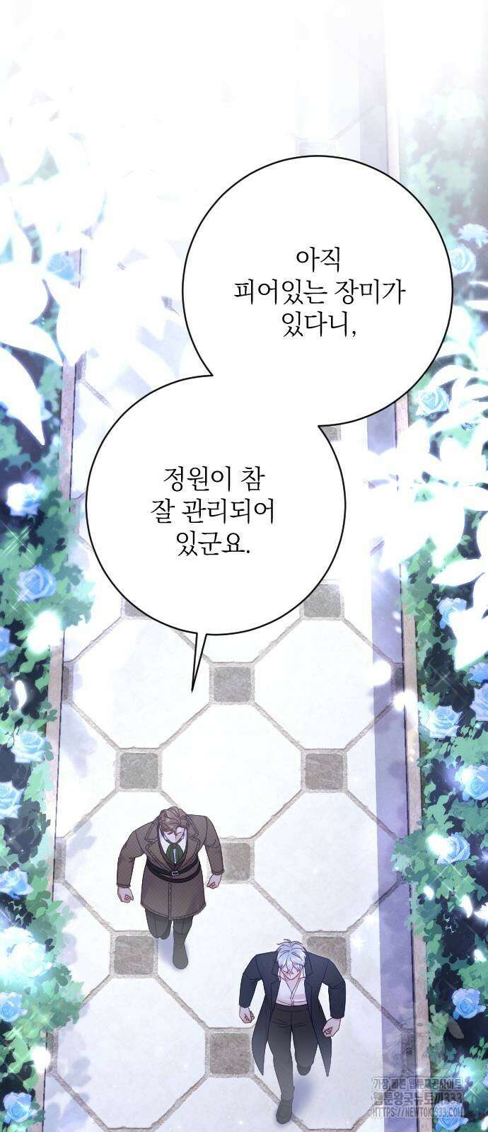흑화한 노예남을 길들였다 57화 16