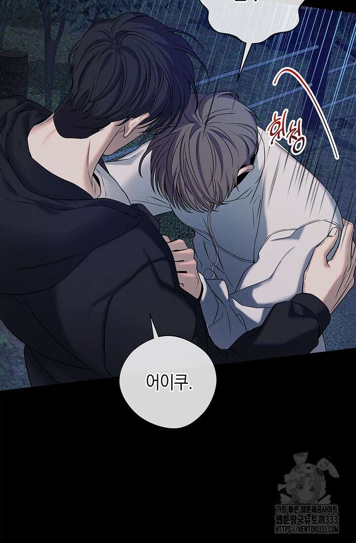 무흔의 밤 17화 4