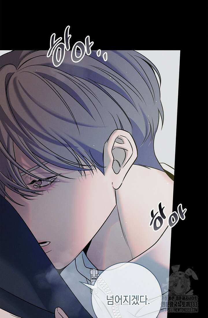 무흔의 밤 17화 5