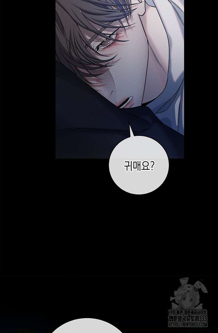 무흔의 밤 17화 13