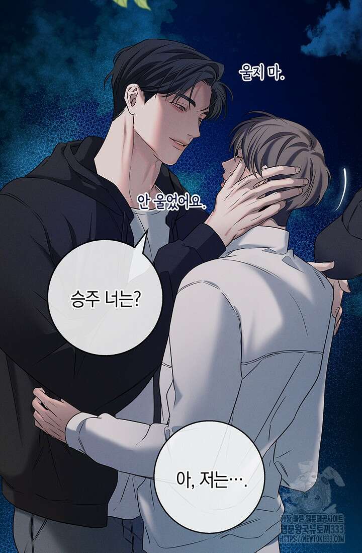무흔의 밤 17화 15