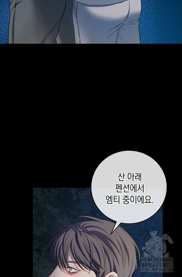 무흔의 밤 17화 16