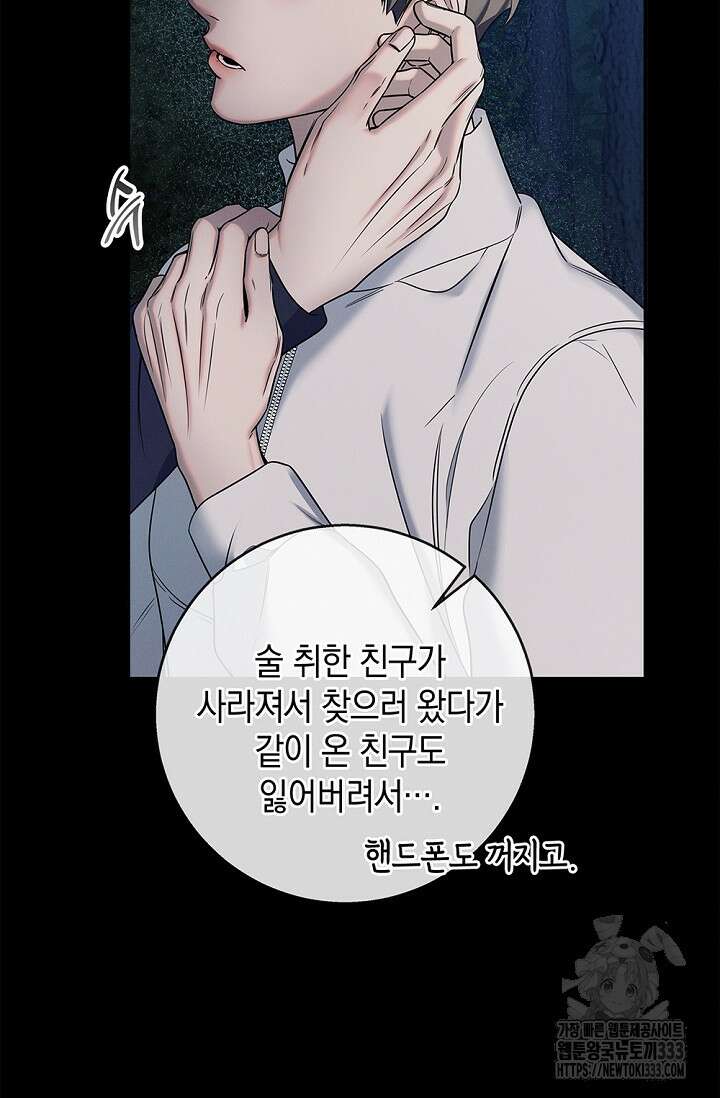 무흔의 밤 17화 17