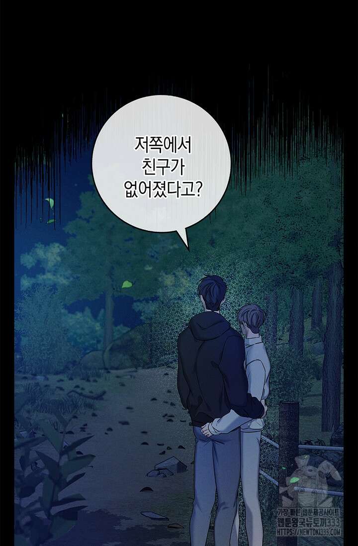 무흔의 밤 17화 18