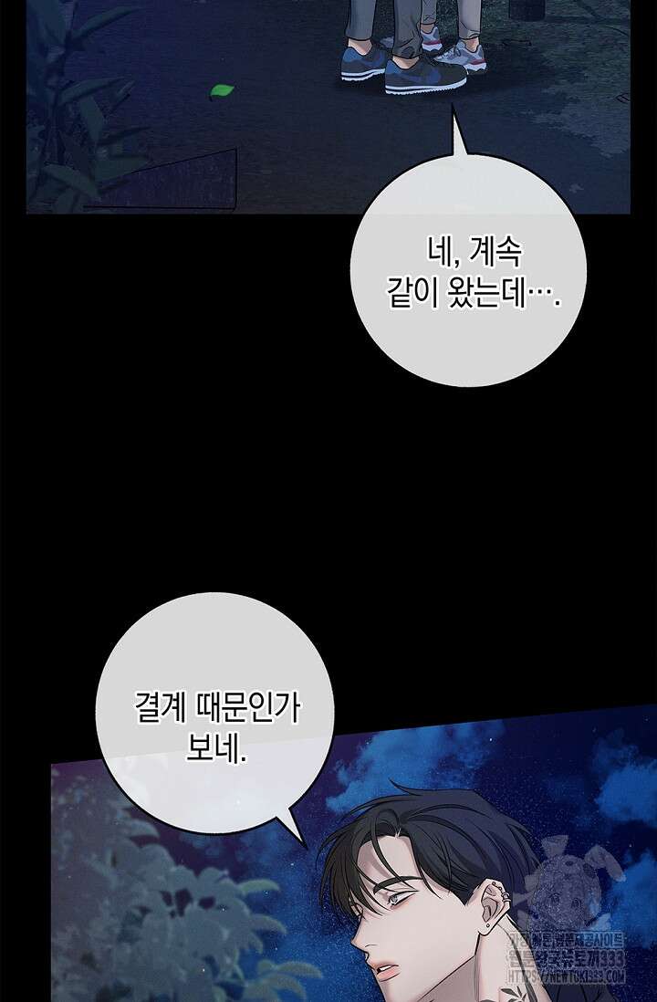 무흔의 밤 17화 19