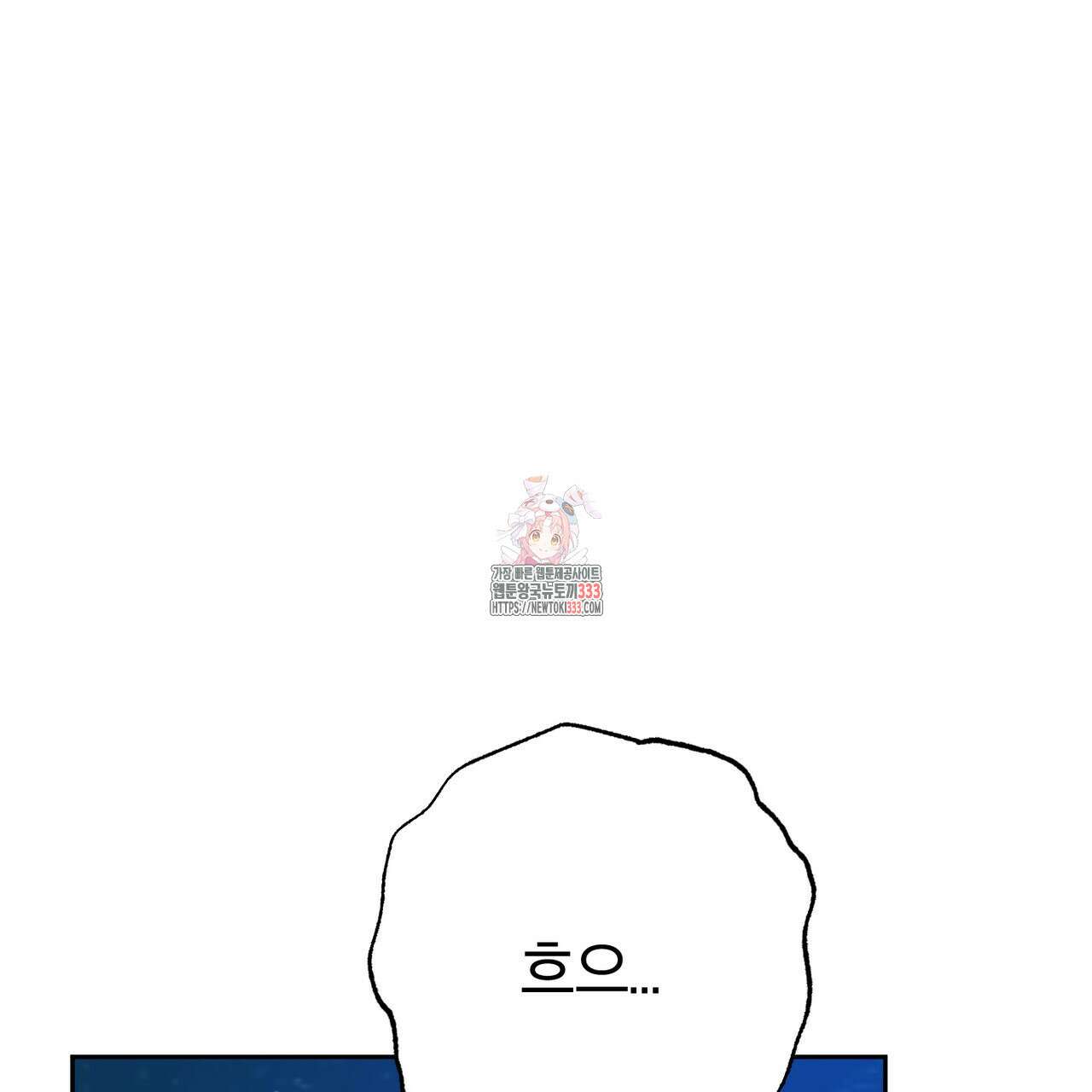 칠월팔일생 13화 1