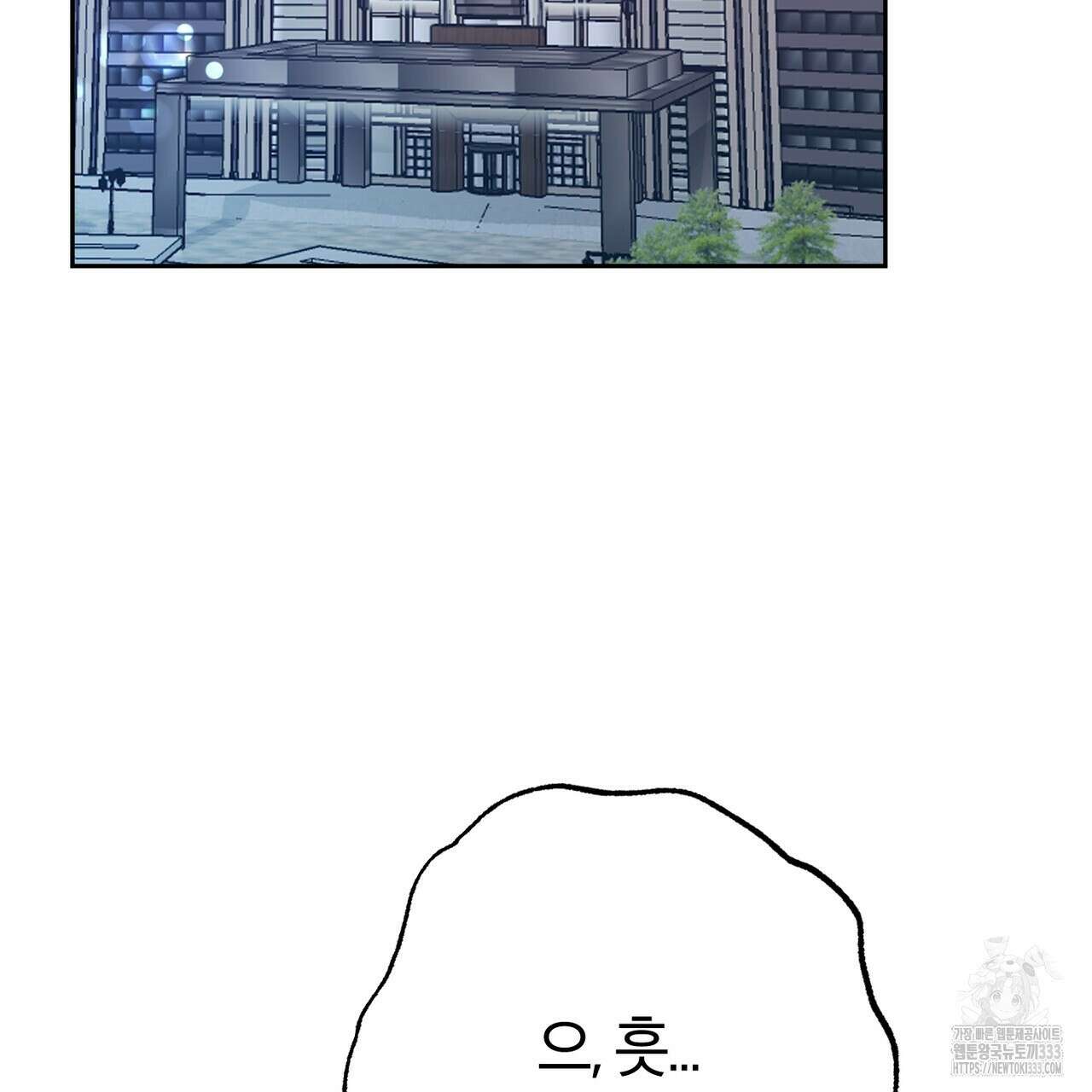 칠월팔일생 13화 3