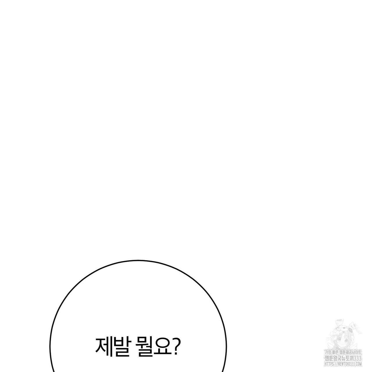 칠월팔일생 13화 6