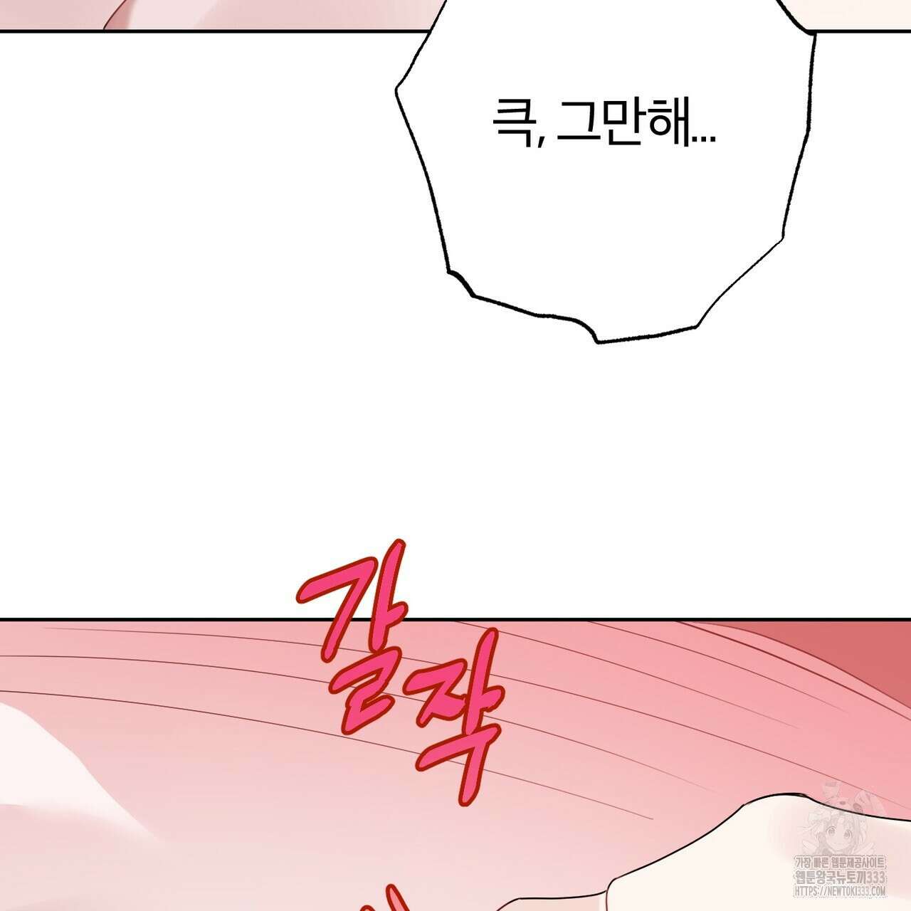 칠월팔일생 13화 10