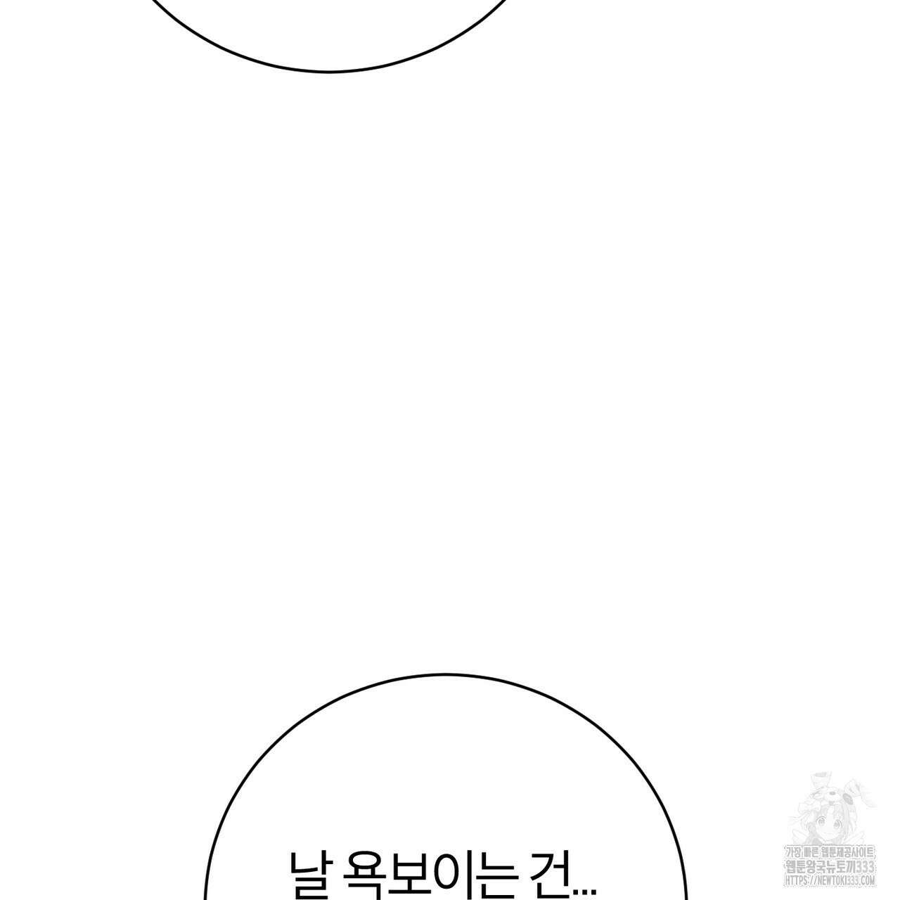 칠월팔일생 13화 12