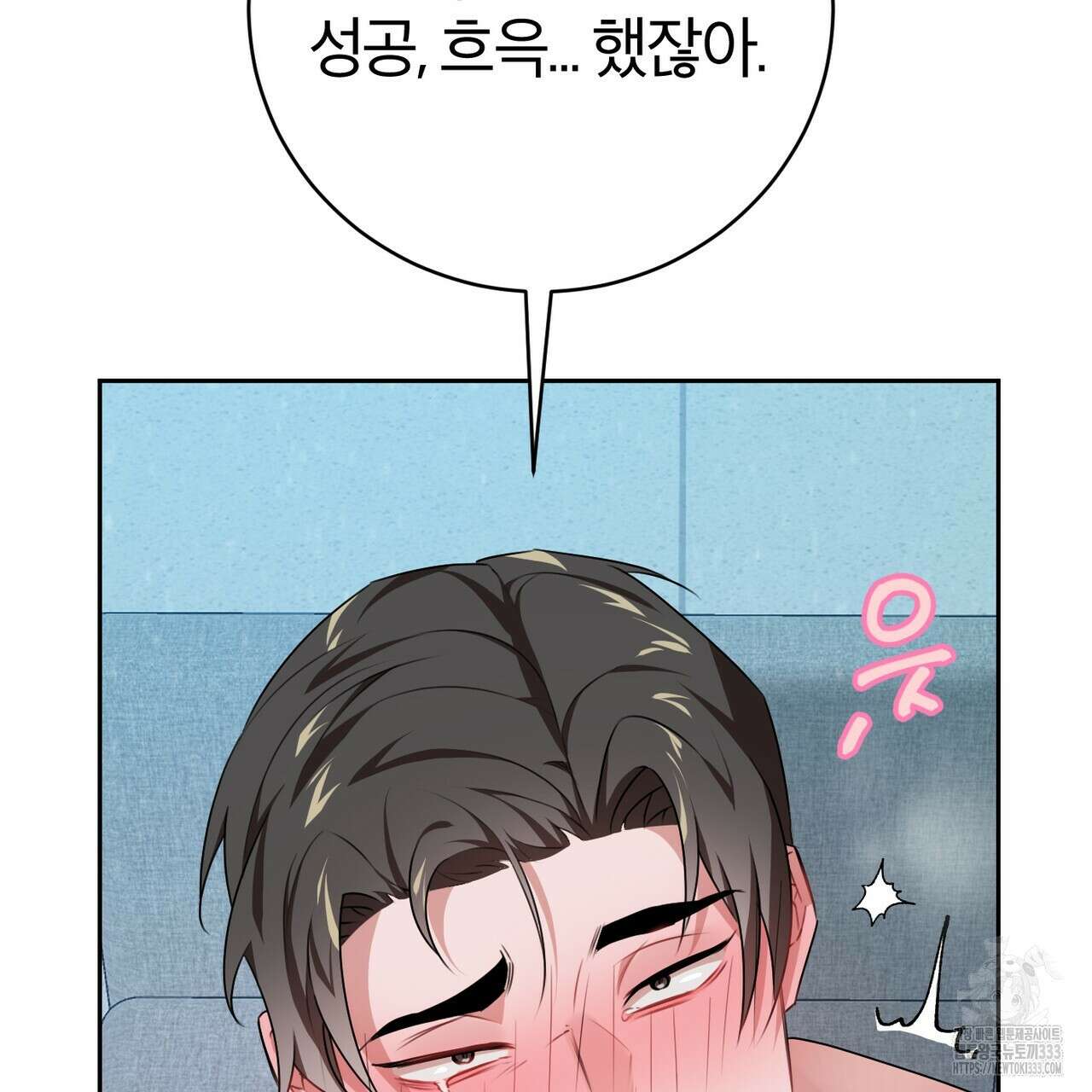 칠월팔일생 13화 13
