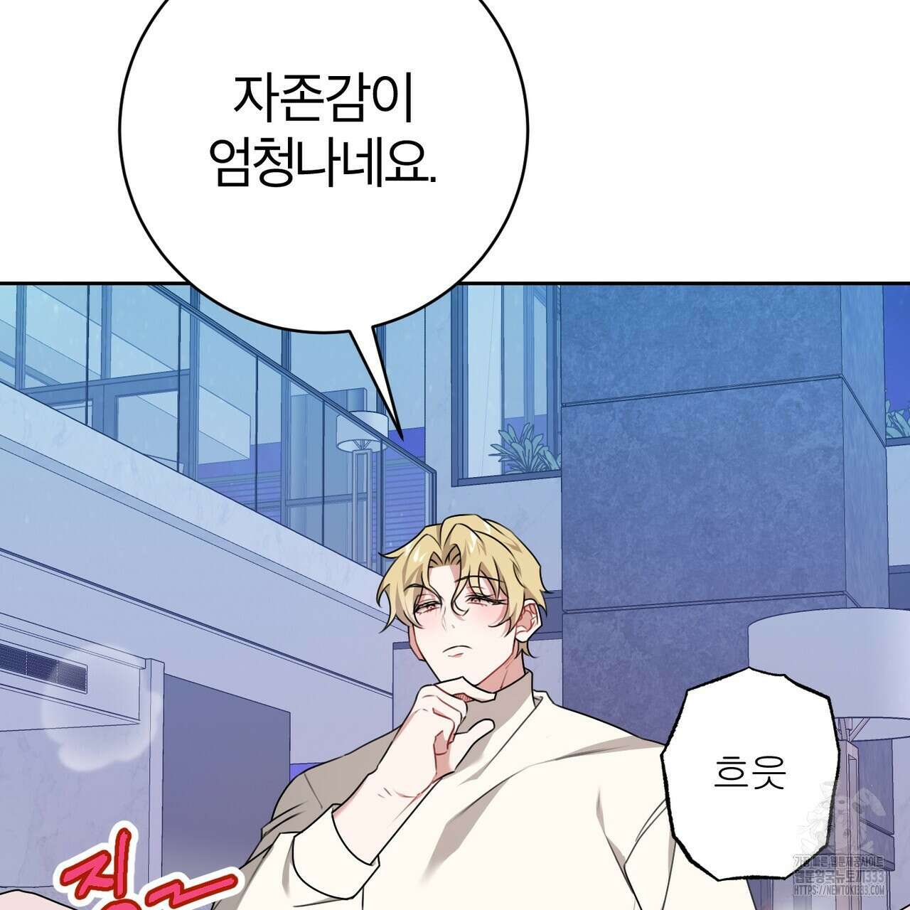 칠월팔일생 13화 17
