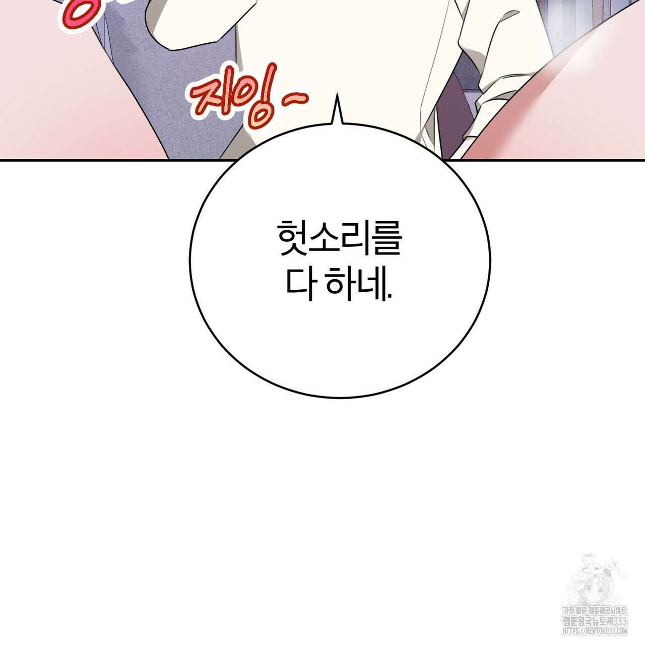 칠월팔일생 13화 18