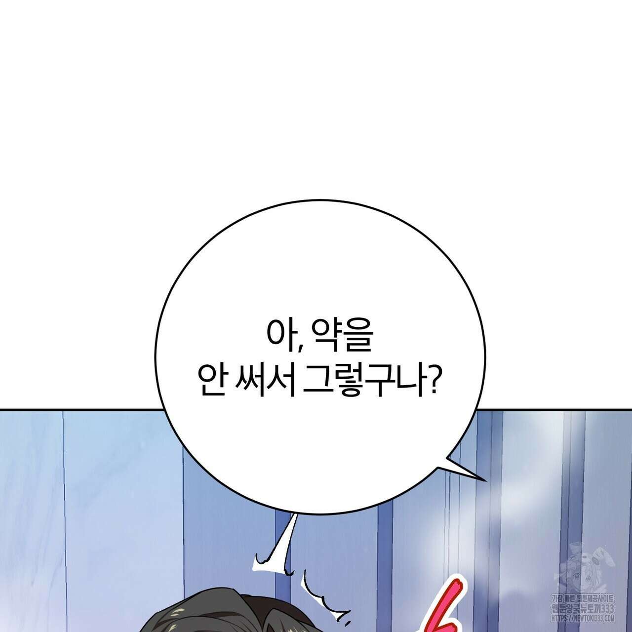 칠월팔일생 13화 19