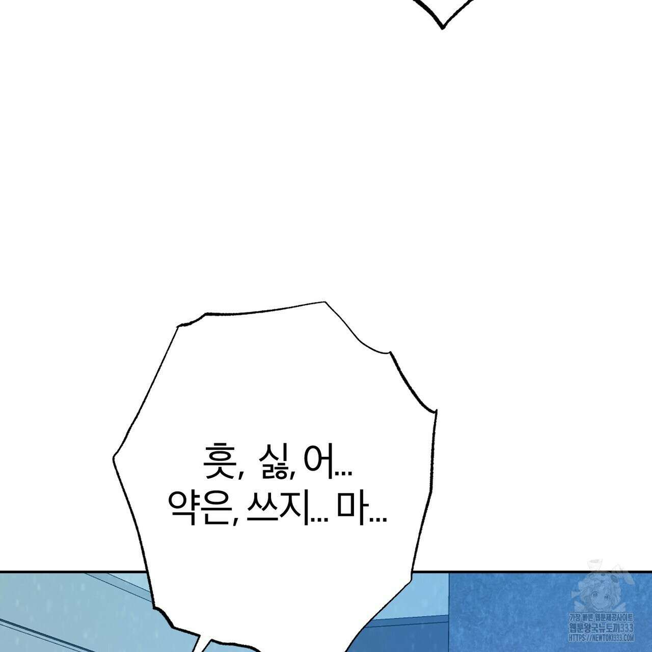 칠월팔일생 13화 21