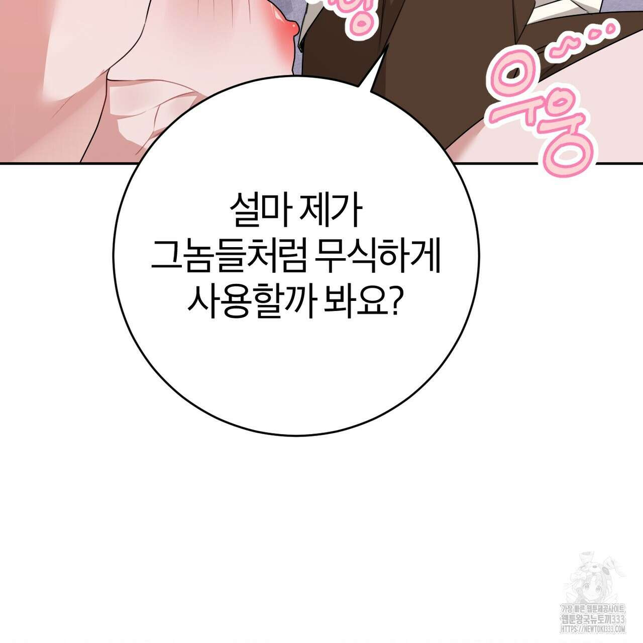 칠월팔일생 13화 23