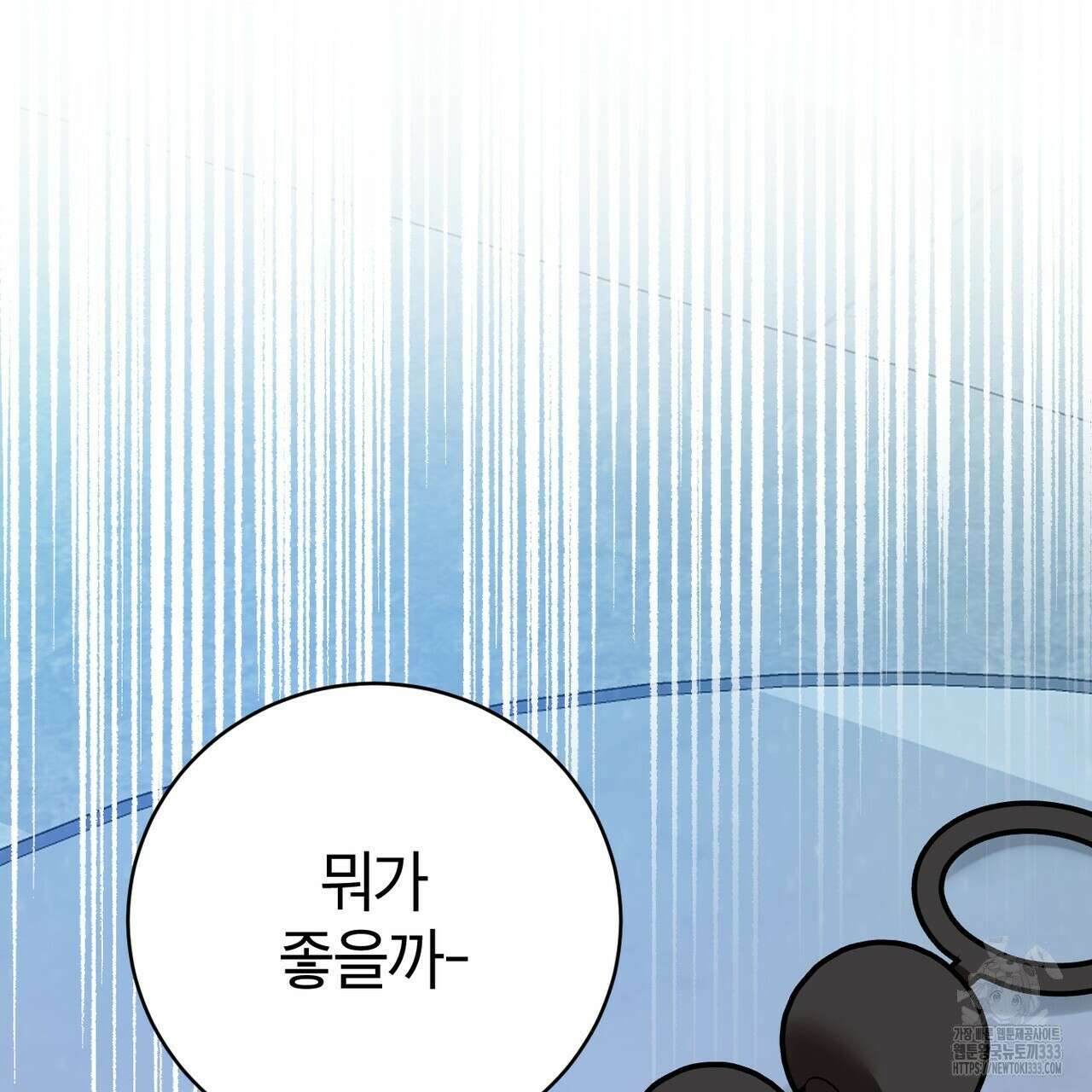 칠월팔일생 13화 24