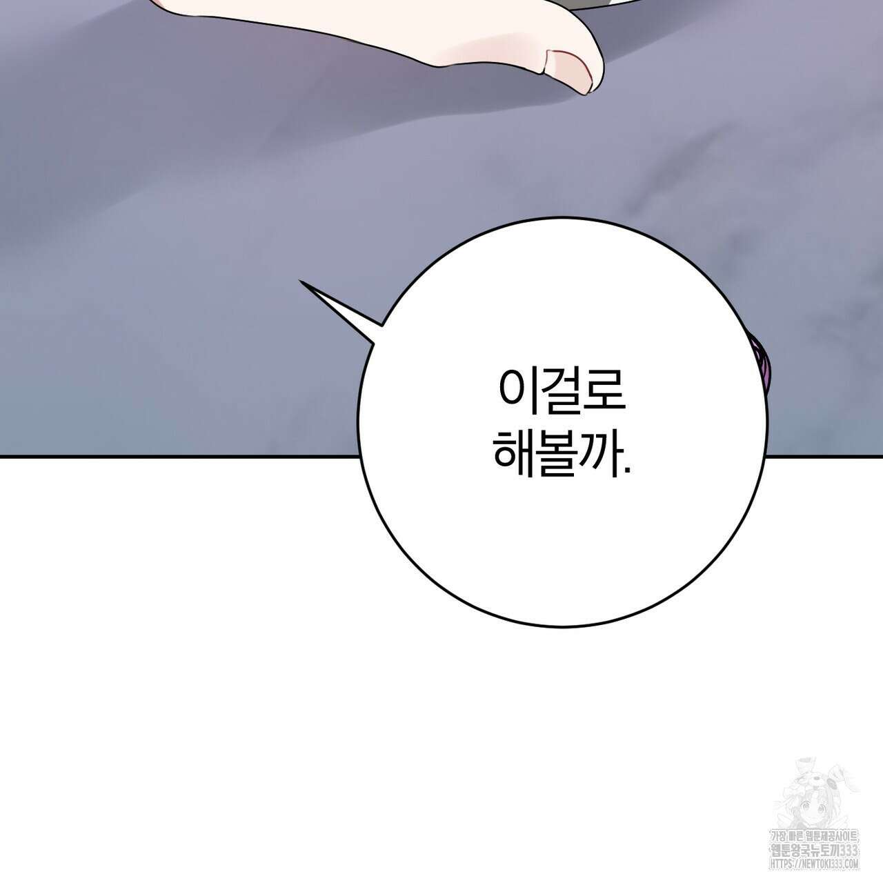 칠월팔일생 13화 26