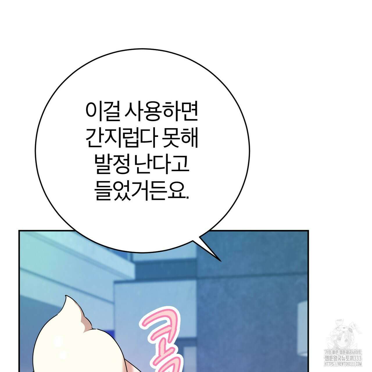 칠월팔일생 13화 27