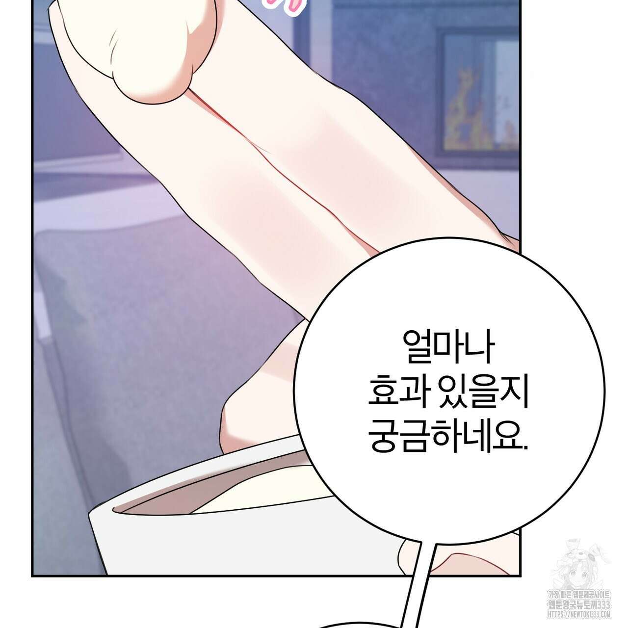칠월팔일생 13화 28