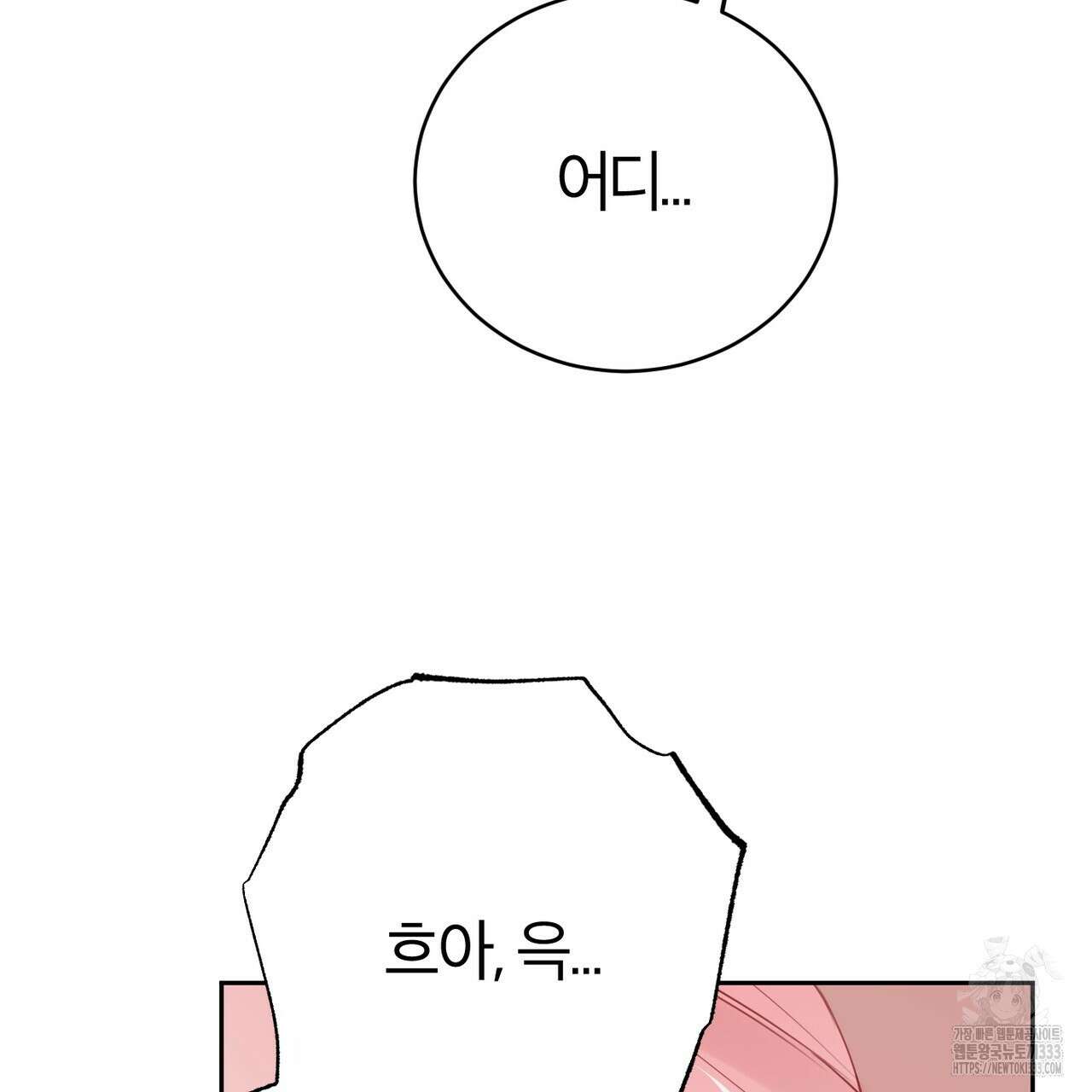 칠월팔일생 13화 29