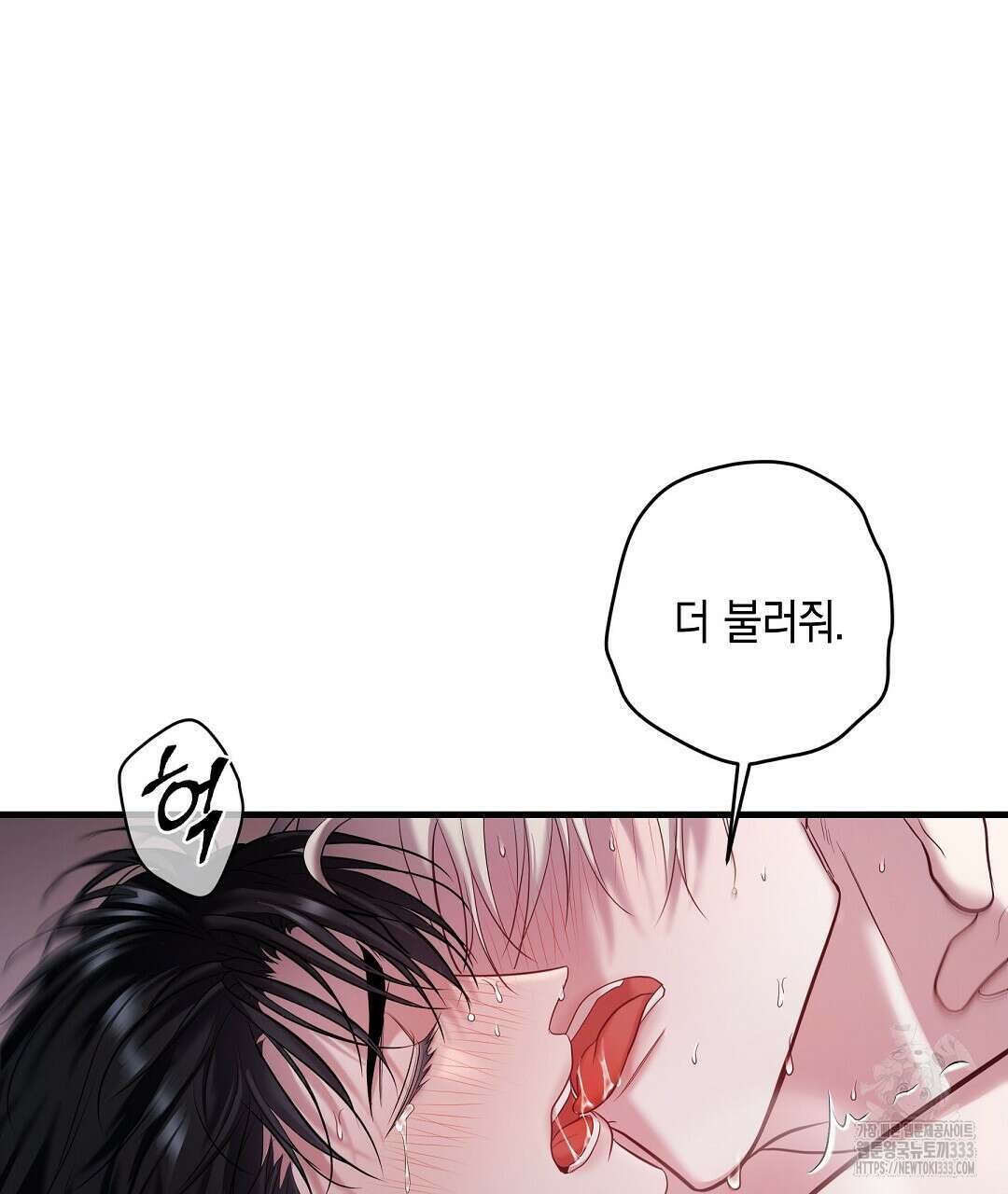 프로푼디스 72화 2