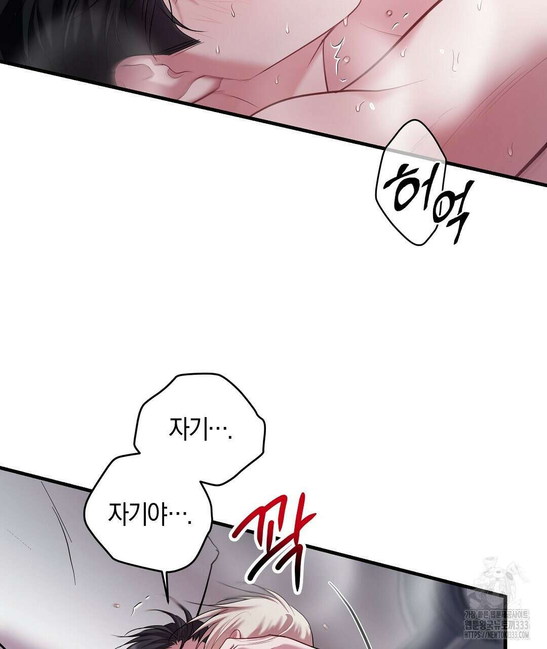 프로푼디스 72화 3