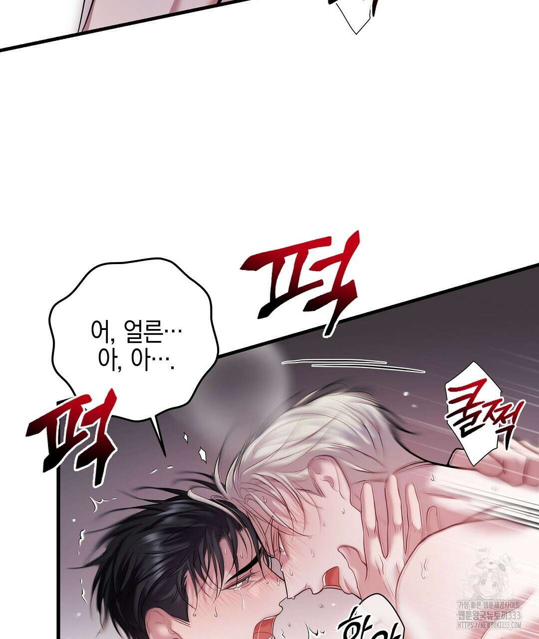 프로푼디스 72화 5