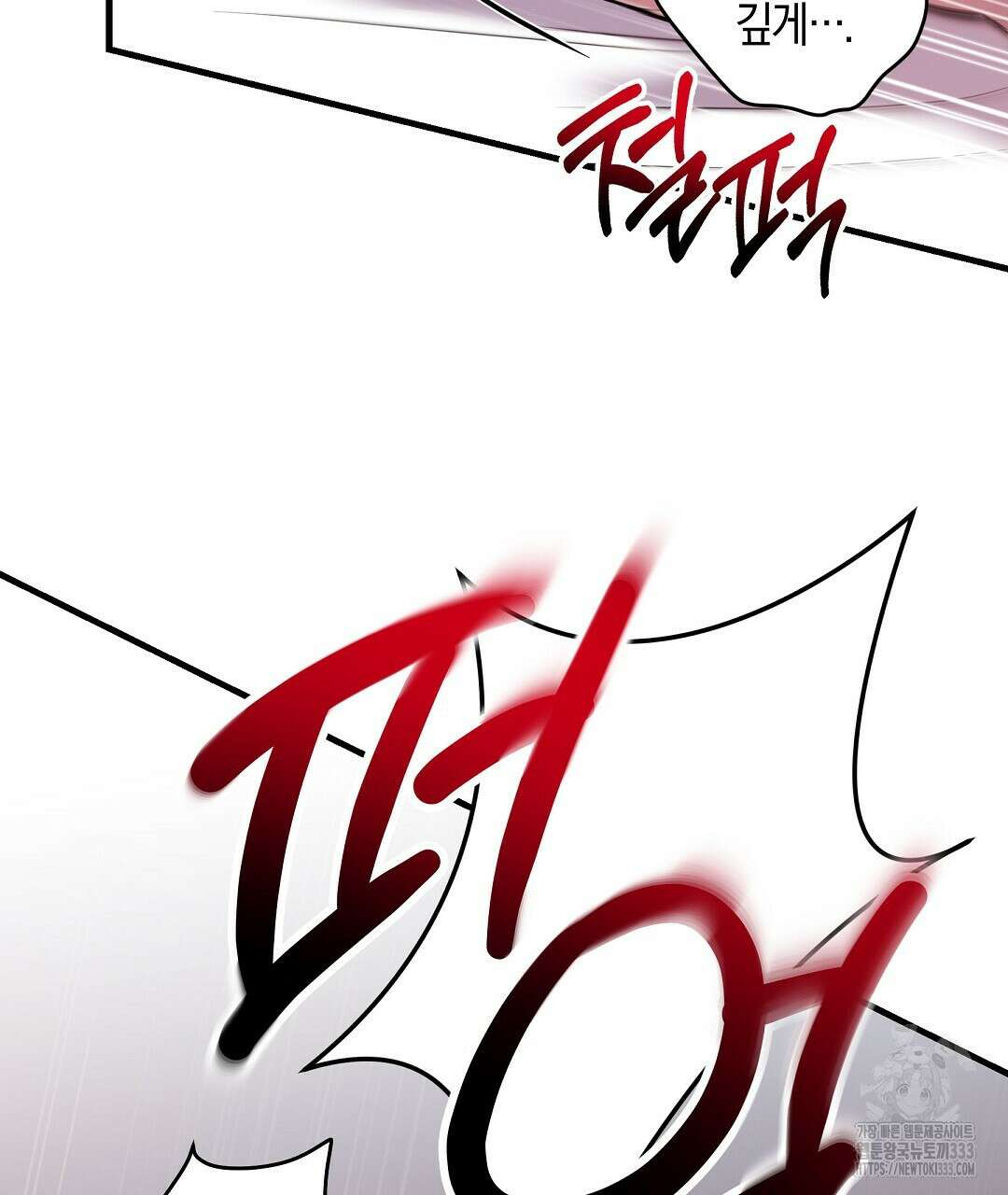 프로푼디스 72화 7