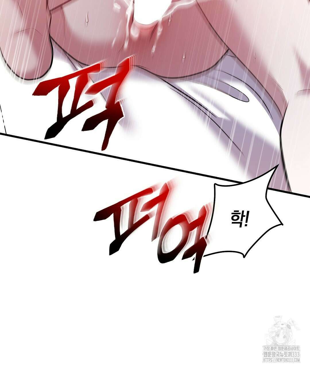 프로푼디스 72화 9