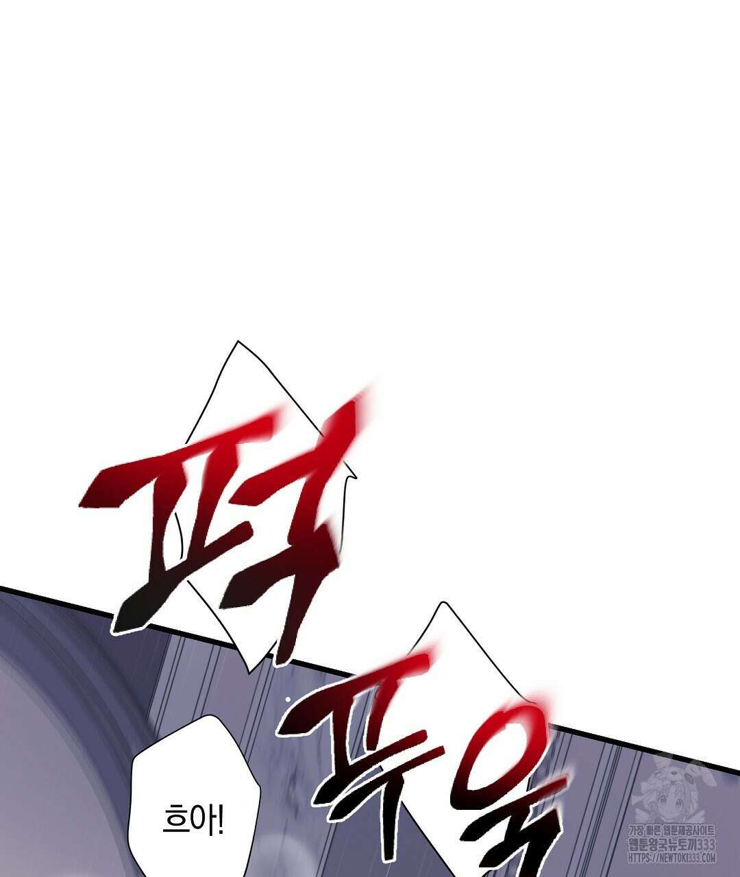 프로푼디스 72화 10